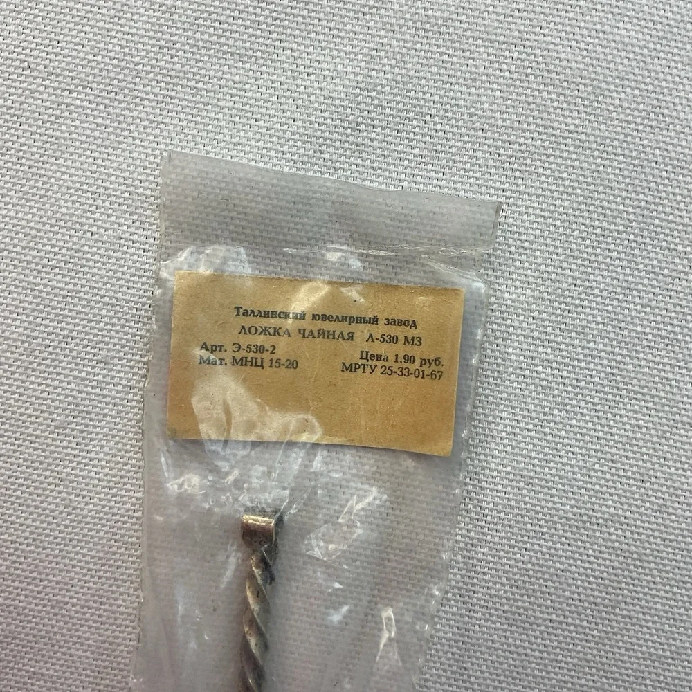 Tallinn Jewelry Factory‎ Spoon Gilded Gold Melchior Vintage Twisted Handle USSR